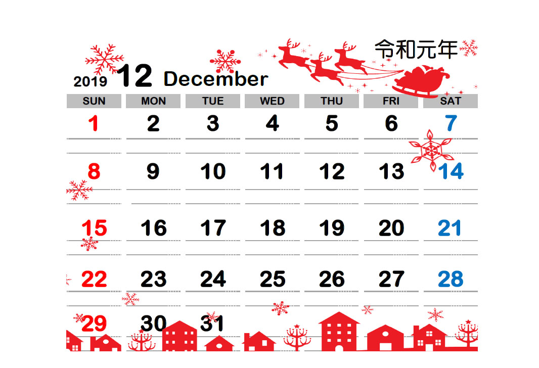「令和元年」表記入り！無料カレンダーのテンプレート作りました！